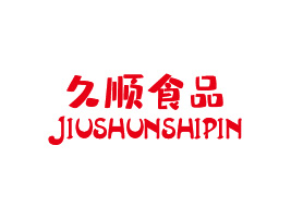 徐州久順食品有限公司
