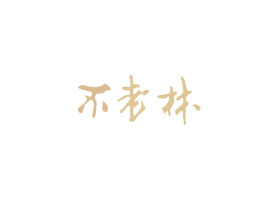 (yng)ʳƷ޹˾