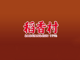 河北稻香村食品有限公司