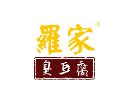 湘潭羅家食品有限公司