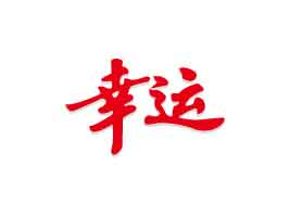 鎮(zhèn)江味佳園食品有限公司