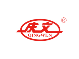 河南慶文食品有限公司