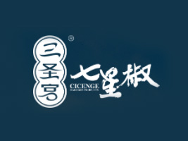 四川三圣宮食品有限公司