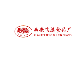西安飛騰食品廠