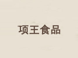 wʳƷ޹˾