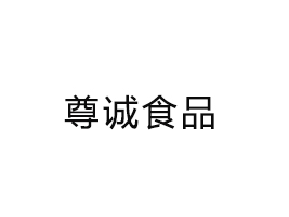 \ʳƷ޹˾