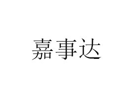 м_(d)ʳƷ޹˾