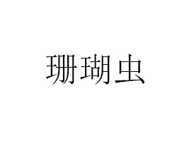 BT(mn)ɺx(chng)F(tun)޹˾