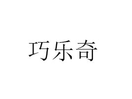 ɘ(l)ʳƷ޹˾