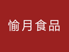 _ʳƷ޹˾