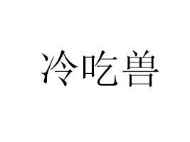 ԫFWjƼ޹˾