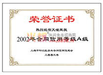 2002ͬõȼ(j)A(j)