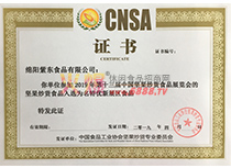 2019ʮЇ(jin)؛չ[(hu)؃(yu)a(chn)Ʒ