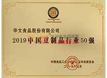 2019Ї(gu)ƷИI(y)50(qing)