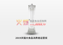 2019؈ʳƷM(fi)\(yn)I(yng)(jing)