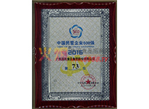 2016Ї(gu)I(yng)I(y)500(qing)73λ