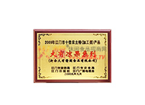 2009꽭T(mn)ʮr(nng)خa(chn)ӹ(li)a(chn)Ʒ