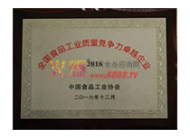 2016ȫʳƷI(y)|(zh)׿ԽI(y)