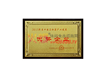 2013Ї(gu)Ra(chn)I(y)l(f)չ(yu)(sh)I(y)