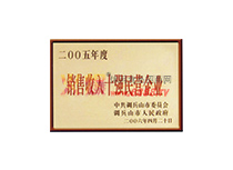 2005{(dio)ɽNʮ(qing)I(yng)I(y)