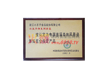 2002Ї(gu)׌ɭYԴ[(hu)ָa(chn)Ʒ