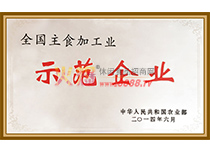 ȫʳӹʾI(y)2014.6