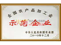 ȫr(nng)a(chn)ƷӹʾI(y)2010.12