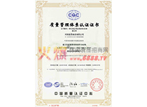 |(zh)wϵISO9001C(sh)