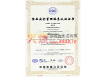 ʳƷȫwϵISO22000C(sh)