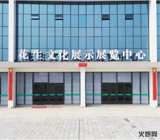 正陽新地花生集團(tuán)有限公司 正陽新地花生集團(tuán)有限公司