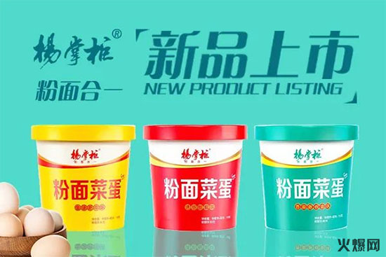 楊展柜粉面菜蛋 楊展柜粉面菜蛋