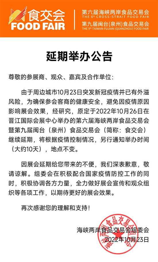 2022xʳ(hu)֪ͨ