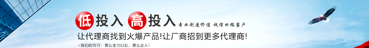 火爆休閑食品招商網(wǎng)——誠信合作，共贏天下